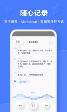 有道云笔记app官方版图3