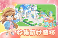 圆梦庄园华为版(2)