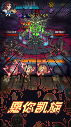 不一样传说游戏 v1.7.14 最新版(4)