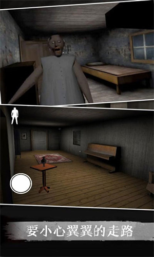 恐怖老奶奶5中文版(3)