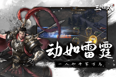 热血三国无双九游版(1)