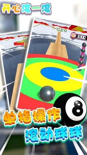 开心滚一滚最新安卓版(2)