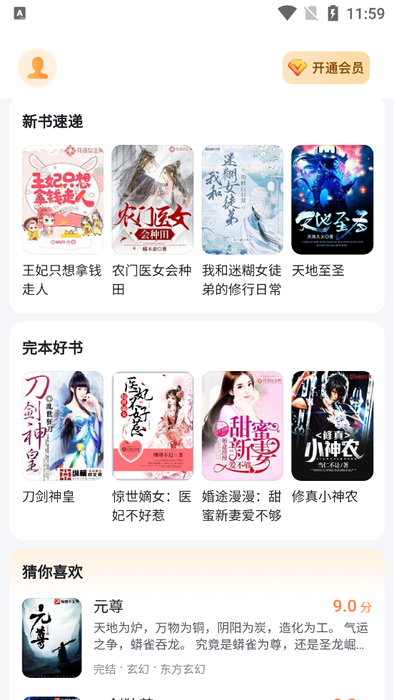 深夜小说免费爽读图3