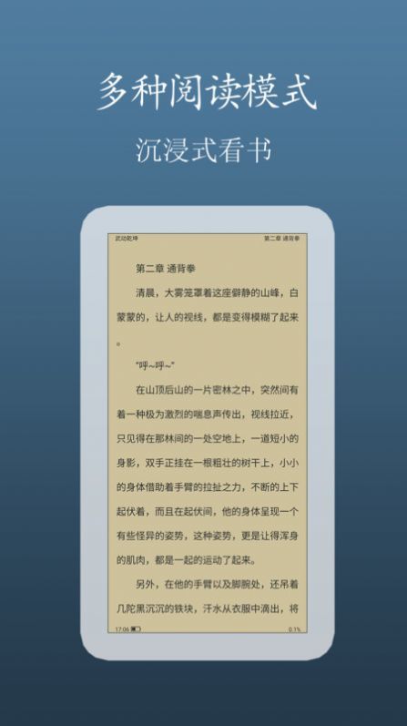 TXT小说追更神器app图3