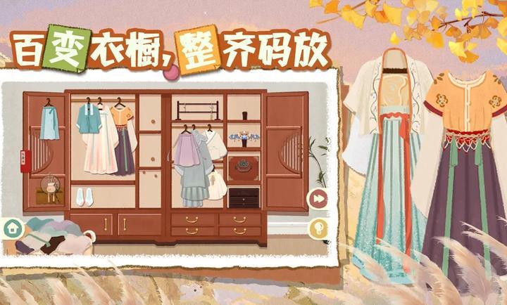 超级收纳馆2测试版图2