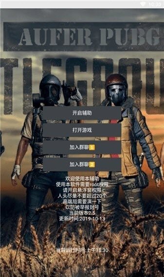 pubg辅助图3