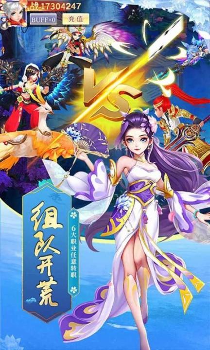 道途漫漫游戏安卓官方版 (1)