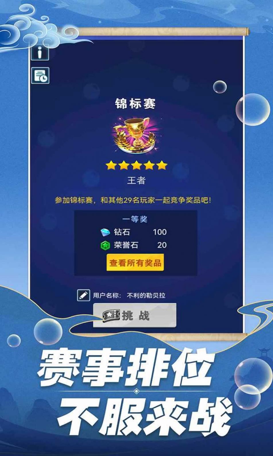 开心泡泡大战(1)