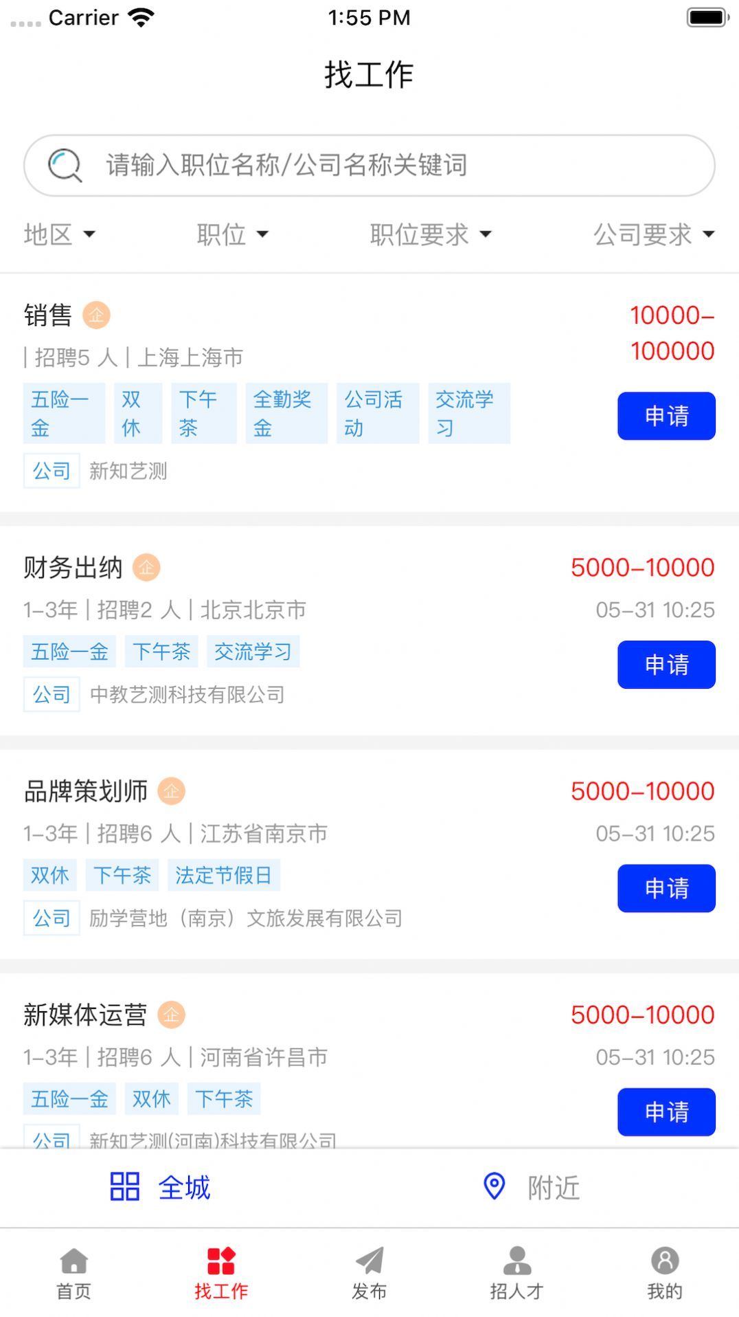 拼招网图1