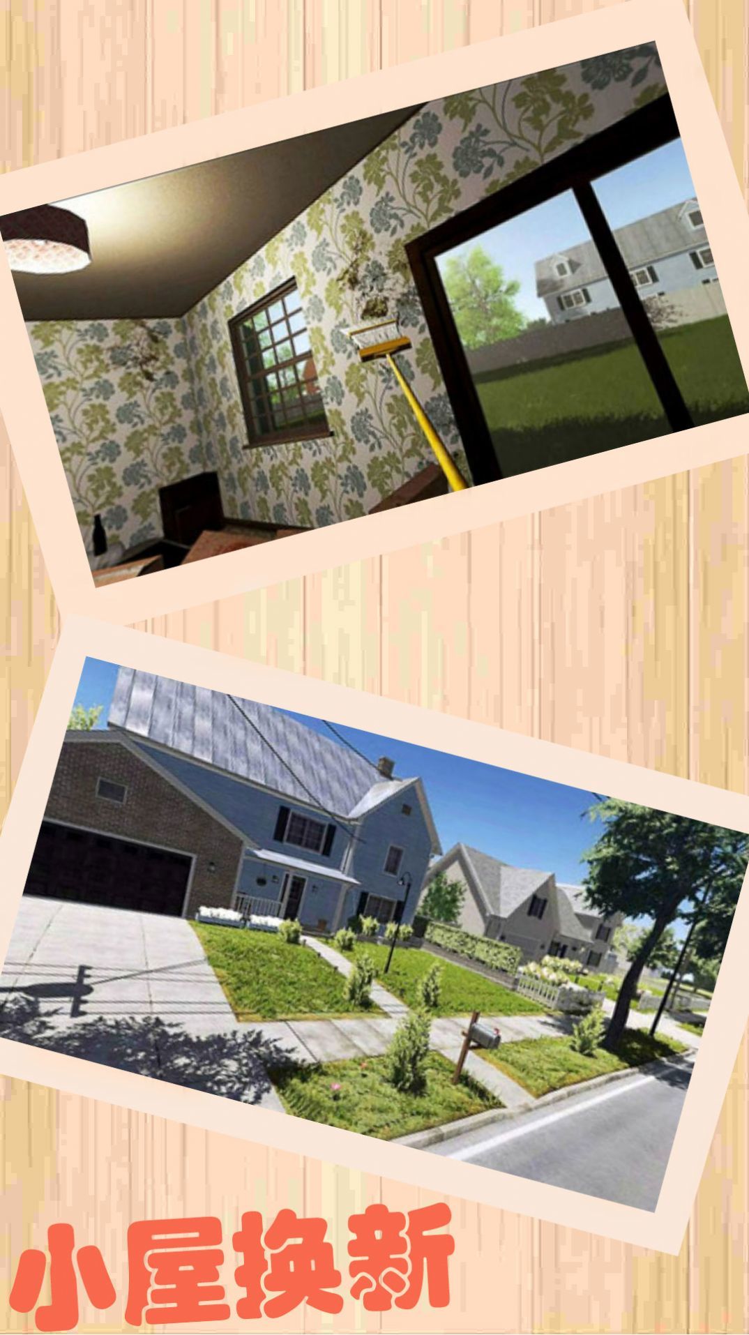 装修模拟工程师图1