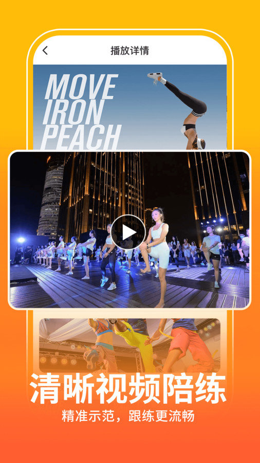 健身操零基础教学图2