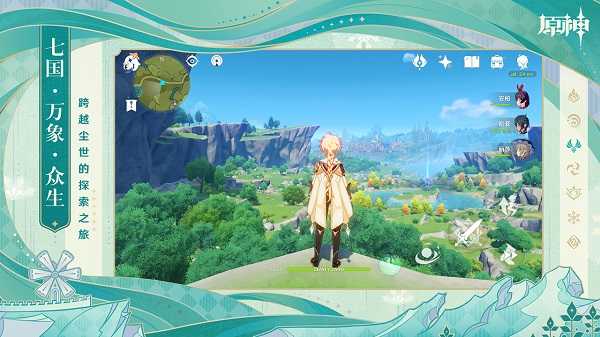 原神指令服免费手机版图3