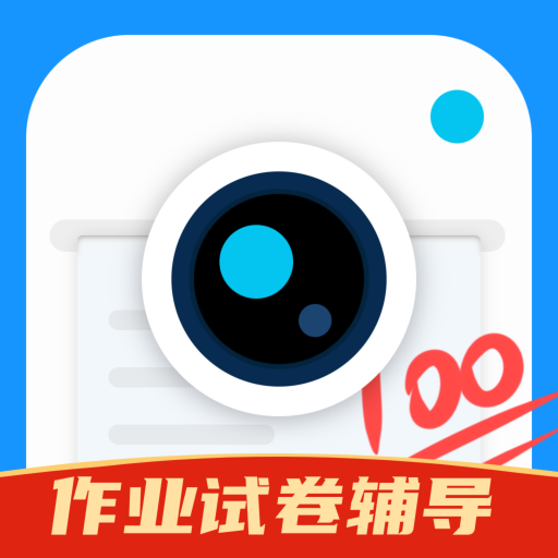 作业试卷辅导最新版