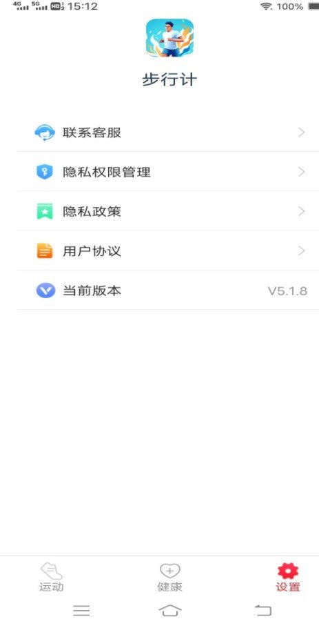 步行计图3