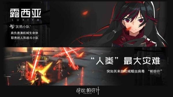 战双帕弥什无限资源版图4