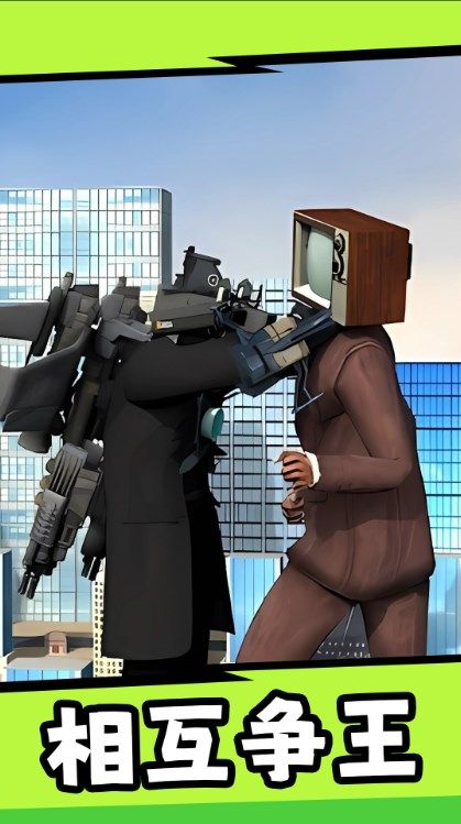 城市对决先锋游戏安卓版图1