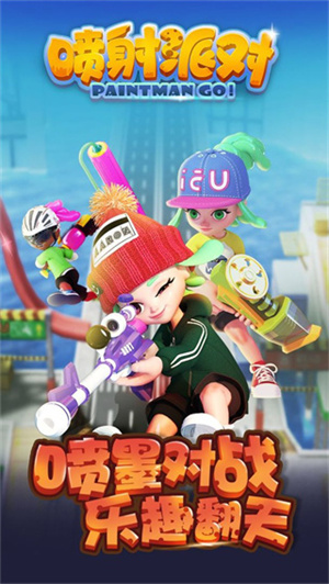喷射派对2 v1.12.02 安卓版(4)