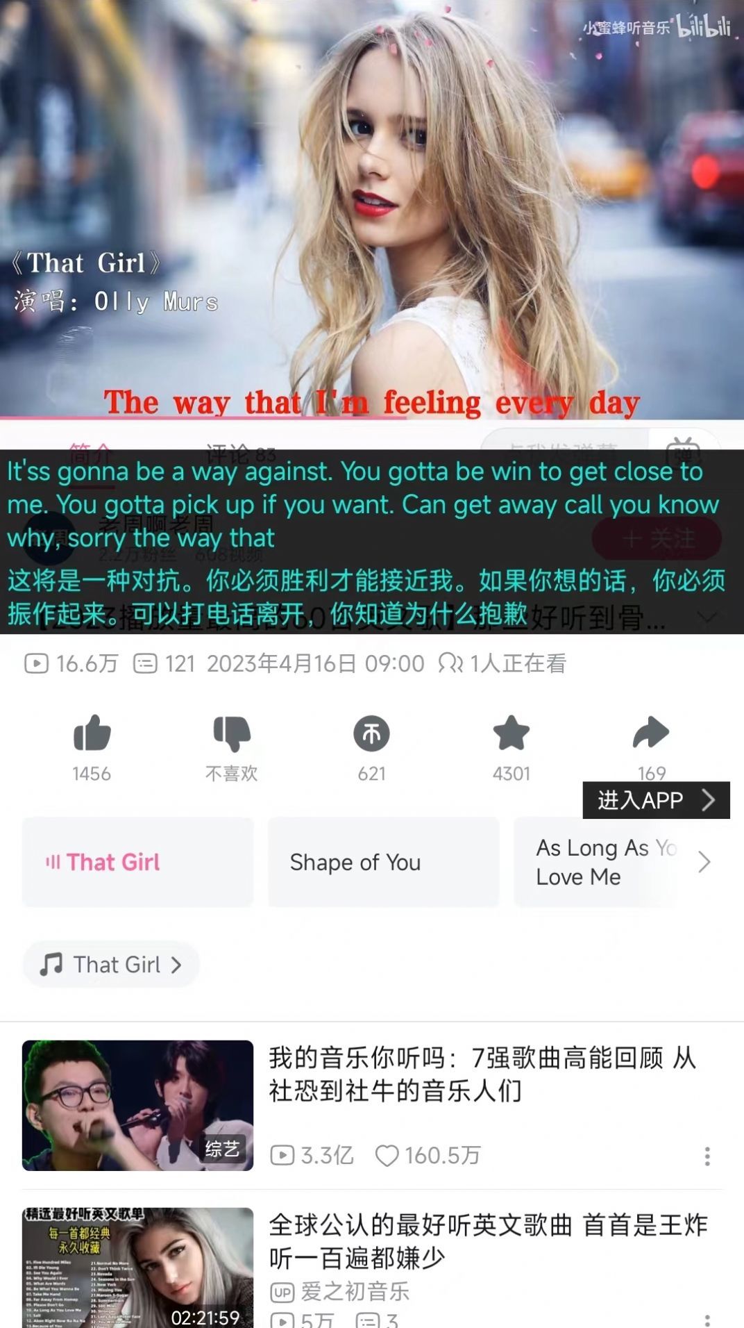 实时字幕翻译图3