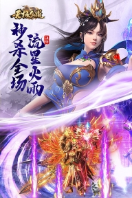 无极仙道手游官方版(5)