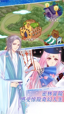 爱养成2(可男生)(1)