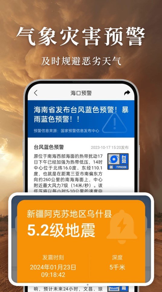 真鲸准雨大字版图3