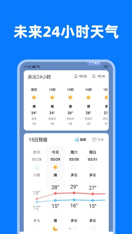 风云变幻图1