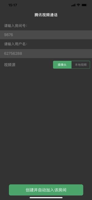 腾讯云TRTC安卓官方版app v9.3.1171(3)