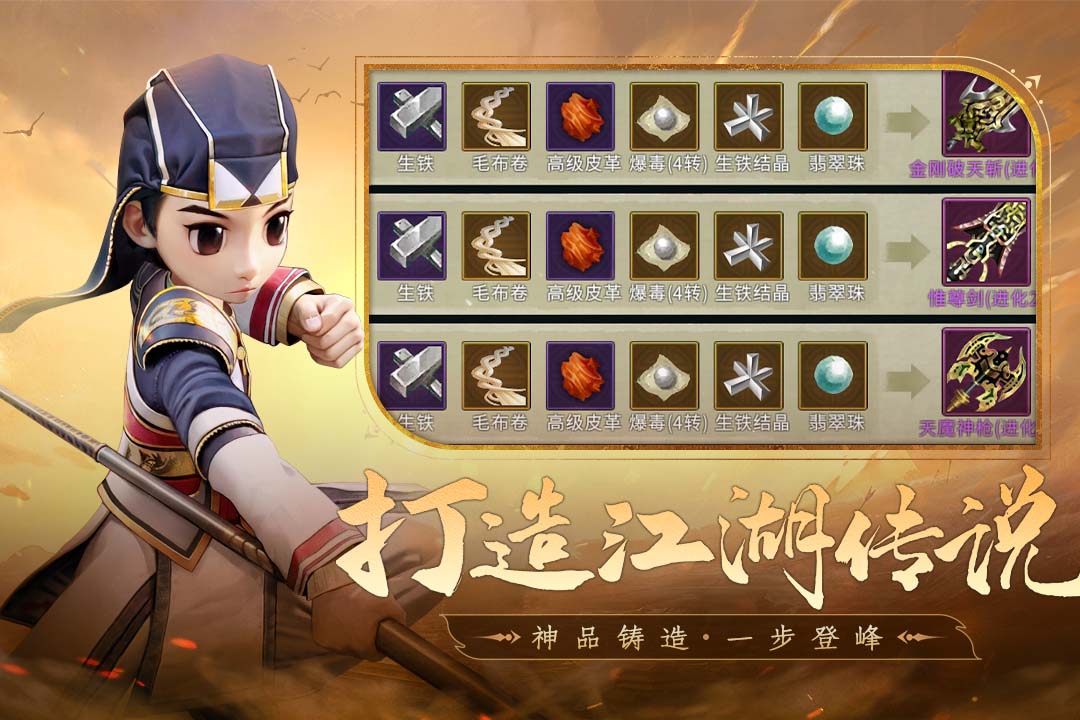 全民江湖丸子版(5)