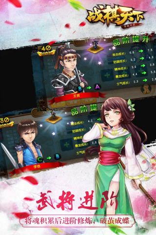 战棋天下变态版(2)