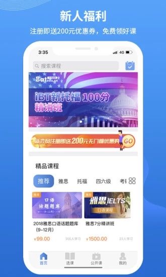 朗阁网校app学生端官方版 v1.0.2(1)