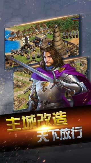 帝国时代(Forge of Empires)图4