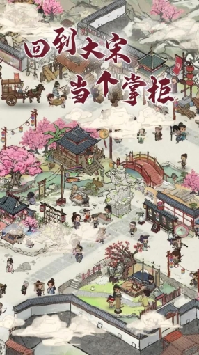 我在宋朝有块田安卓版(3)