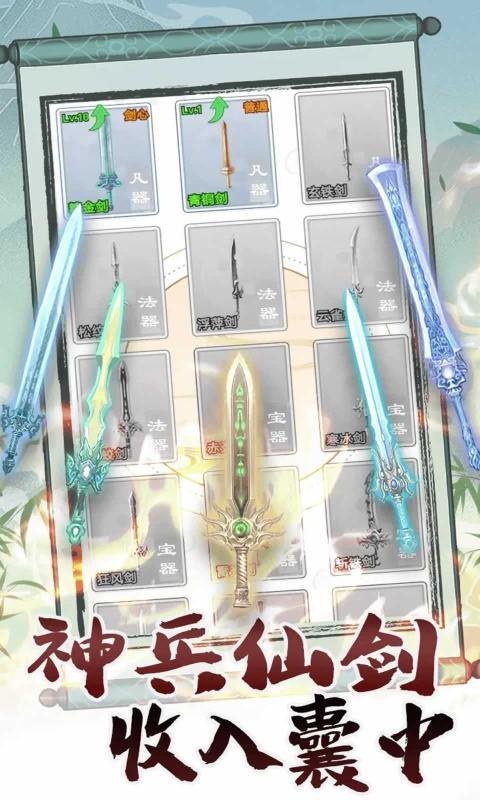 转世成为异界剑仙最新版图5