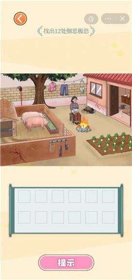 抖音一个大脑洞小游戏手机版 v1.0(2)