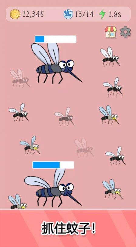 蚊子猎戏安卓版(3)