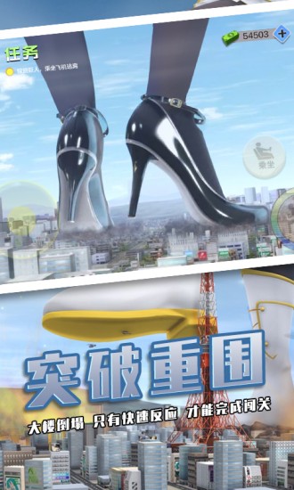 巨人少女破坏城市(2)