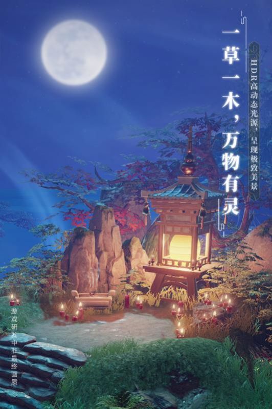 梦幻新诛仙千里缘梦正式图2