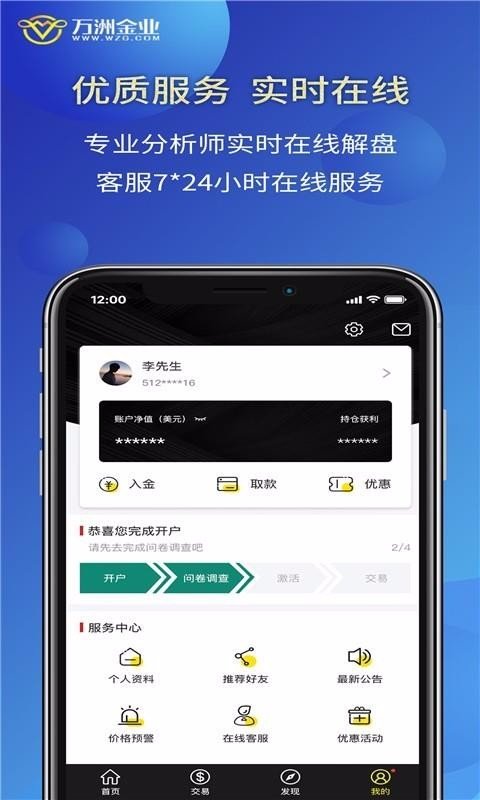 万洲金业官网版图3