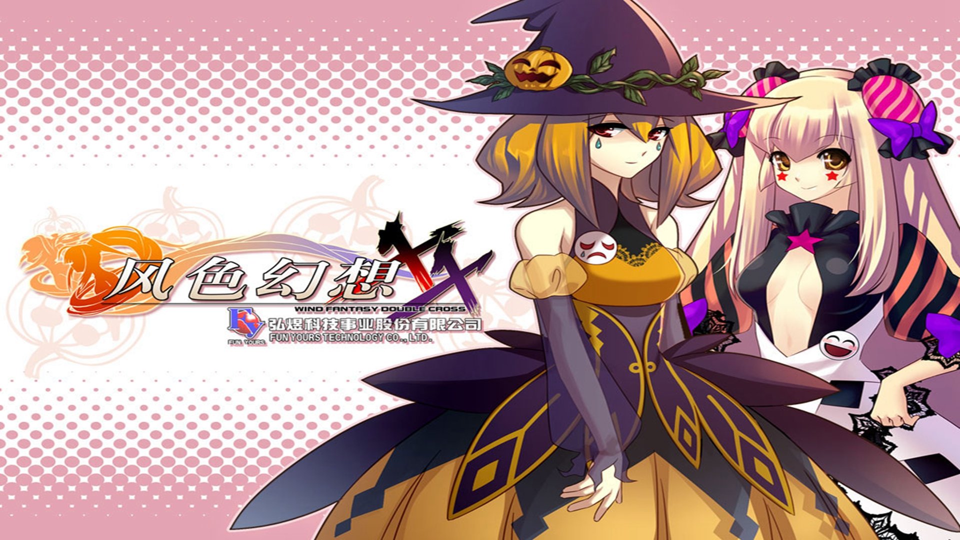 风色幻想XX十项修改器图2