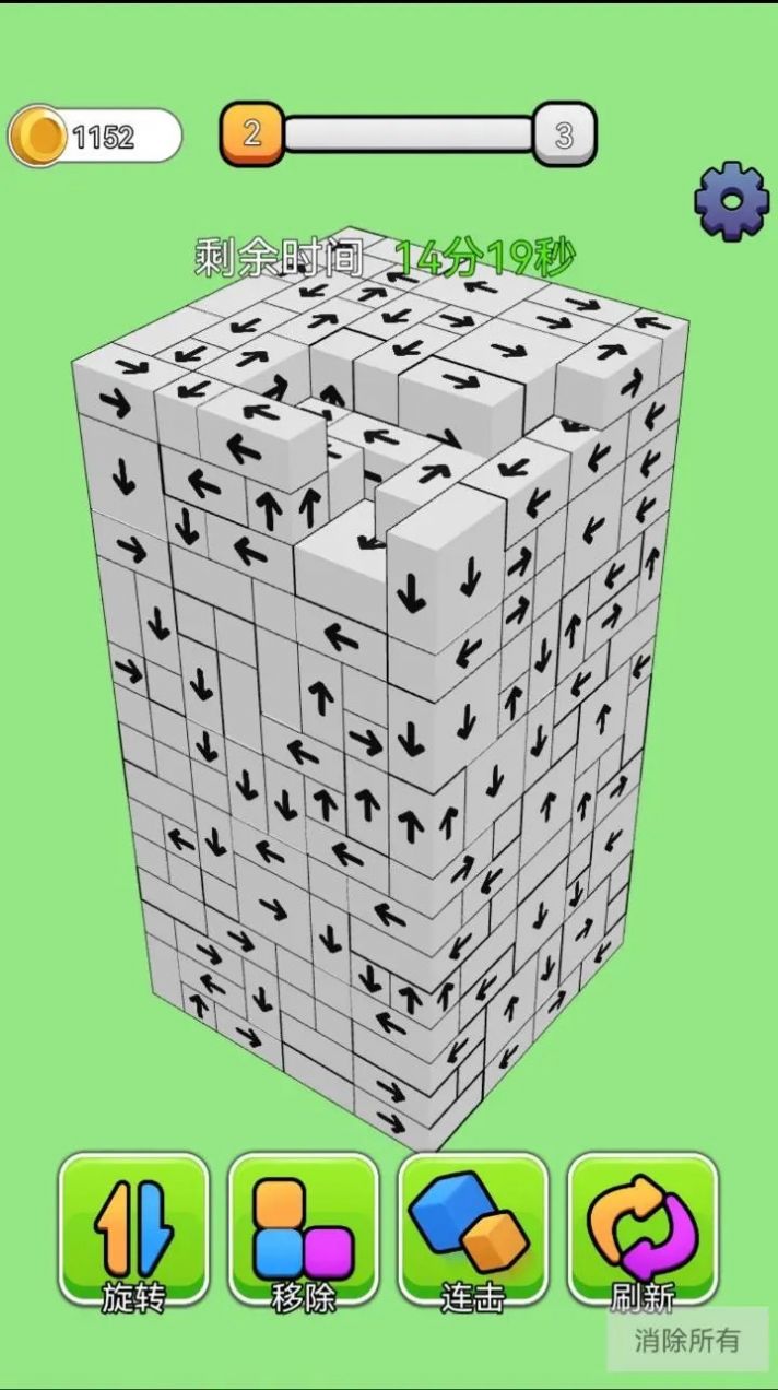 箭头消消消方块解锁游戏安卓版 v1.0(3)