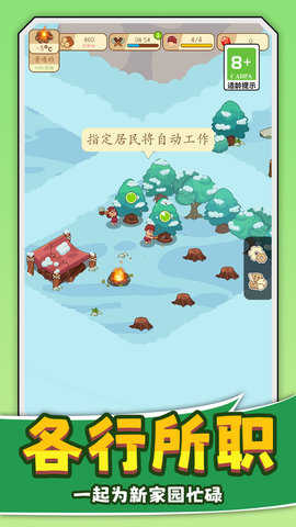 建造我在行之生存工艺石器时代图3