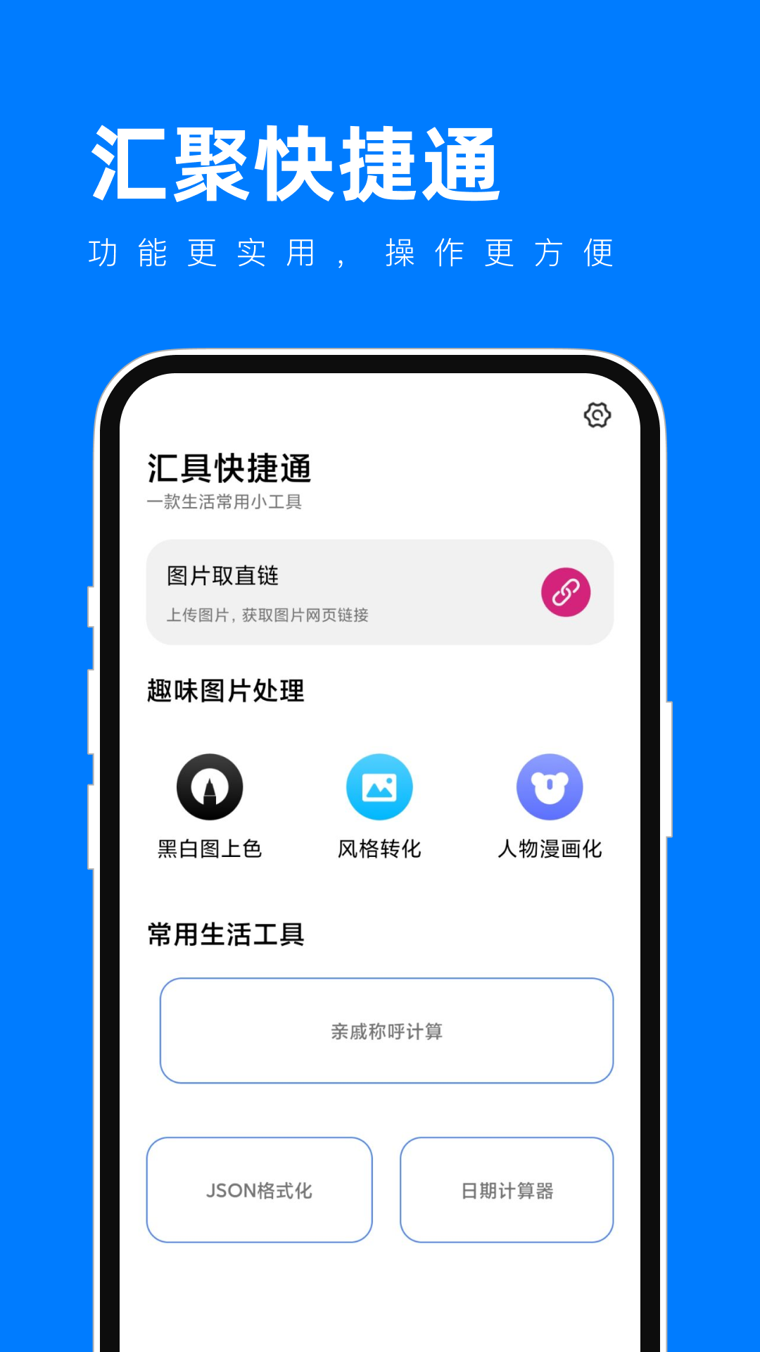 汇具快捷通图3