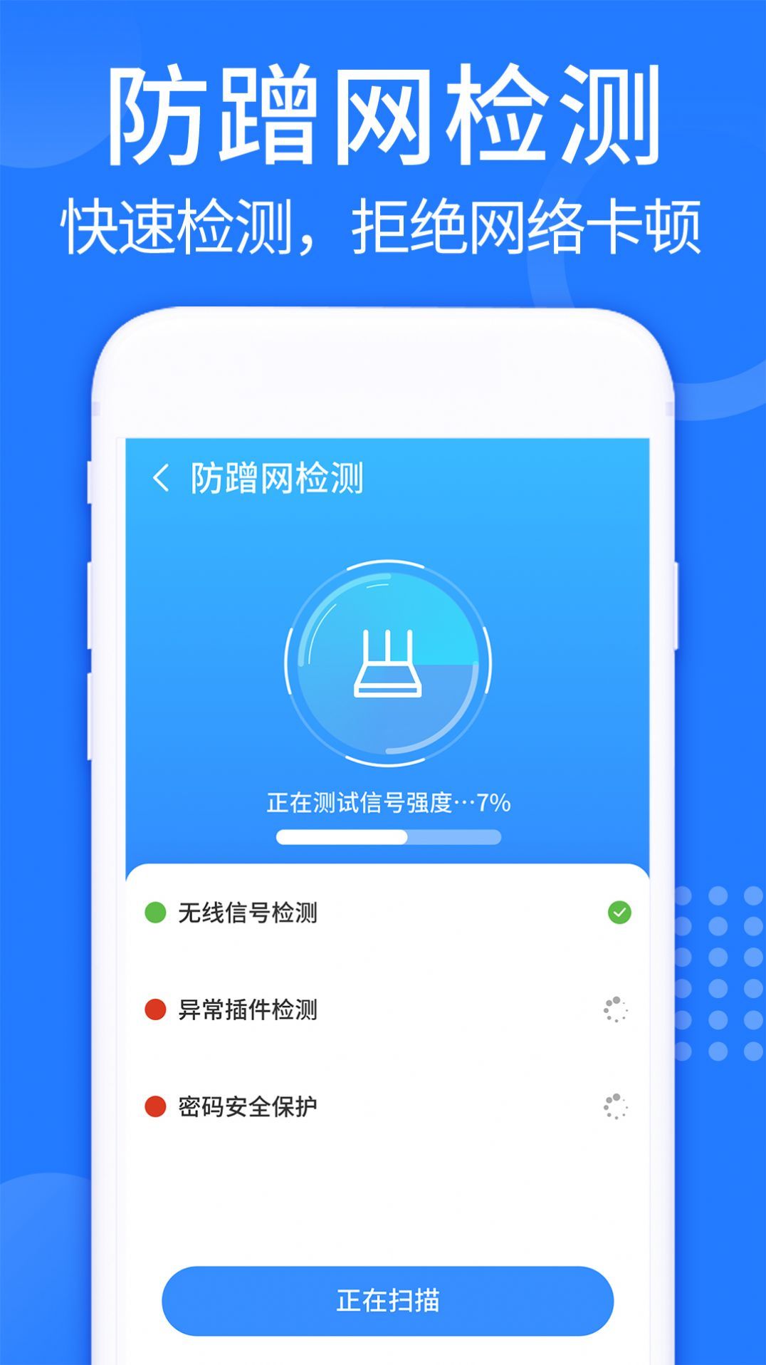 wifi强连钥匙图3