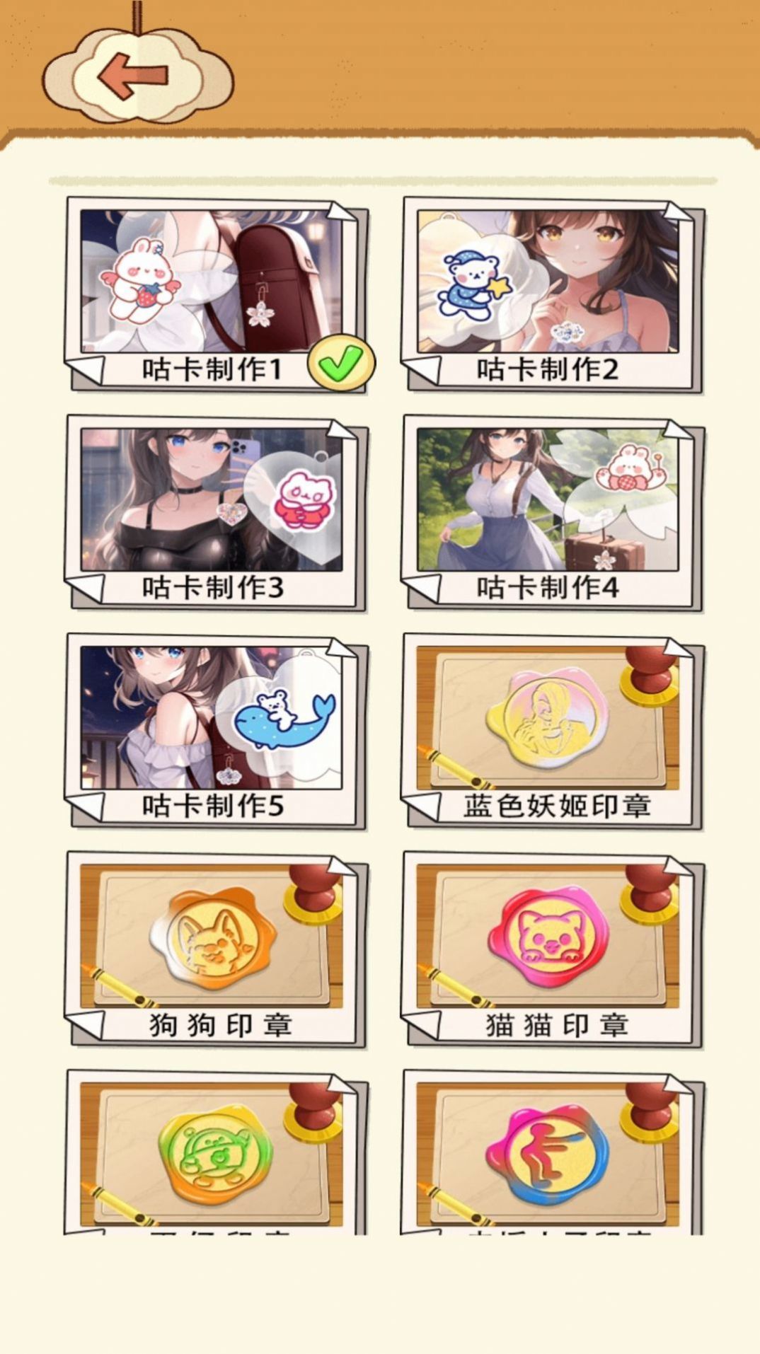 咕卡制作家图2