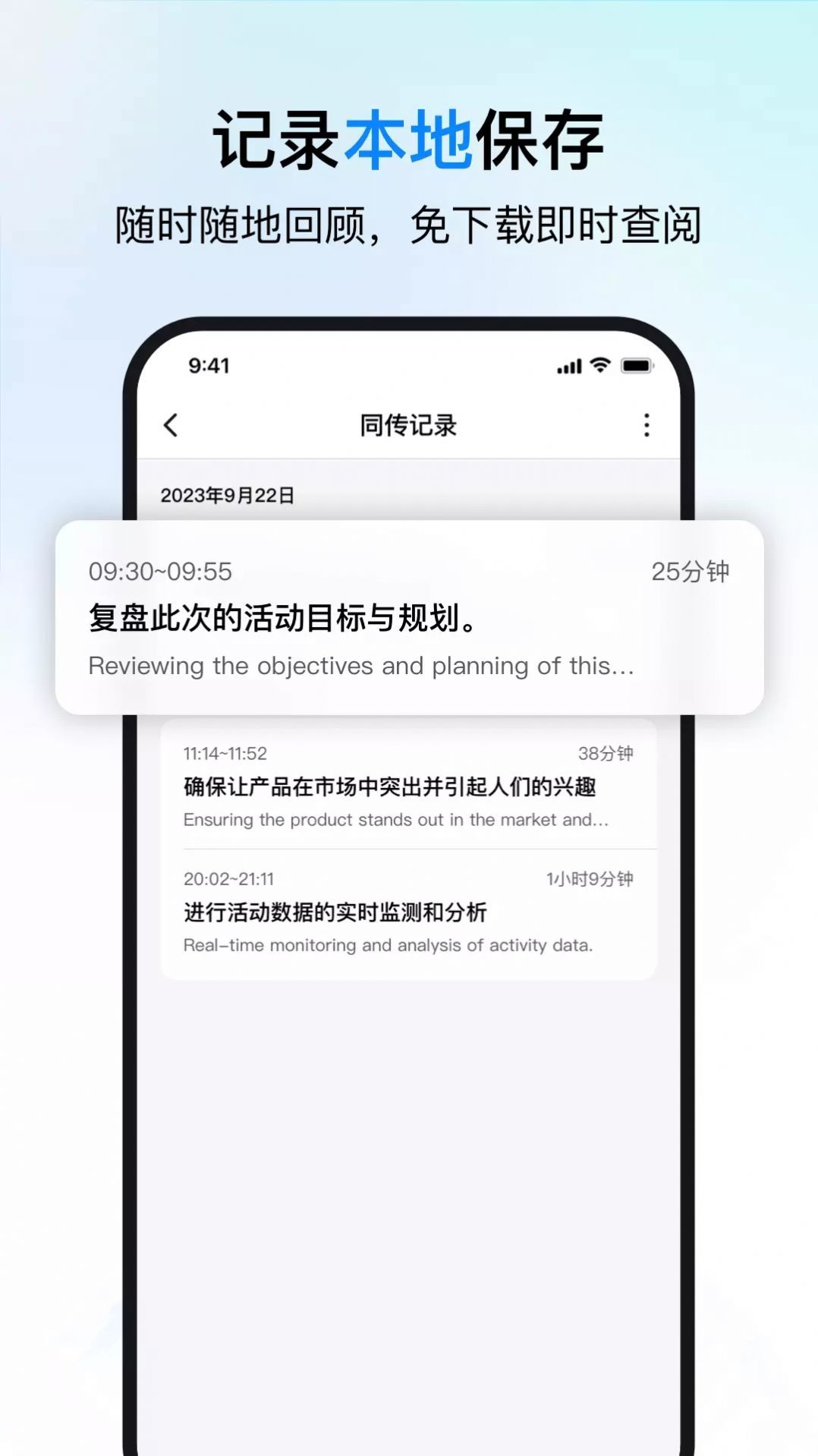时空壶同传翻译图3