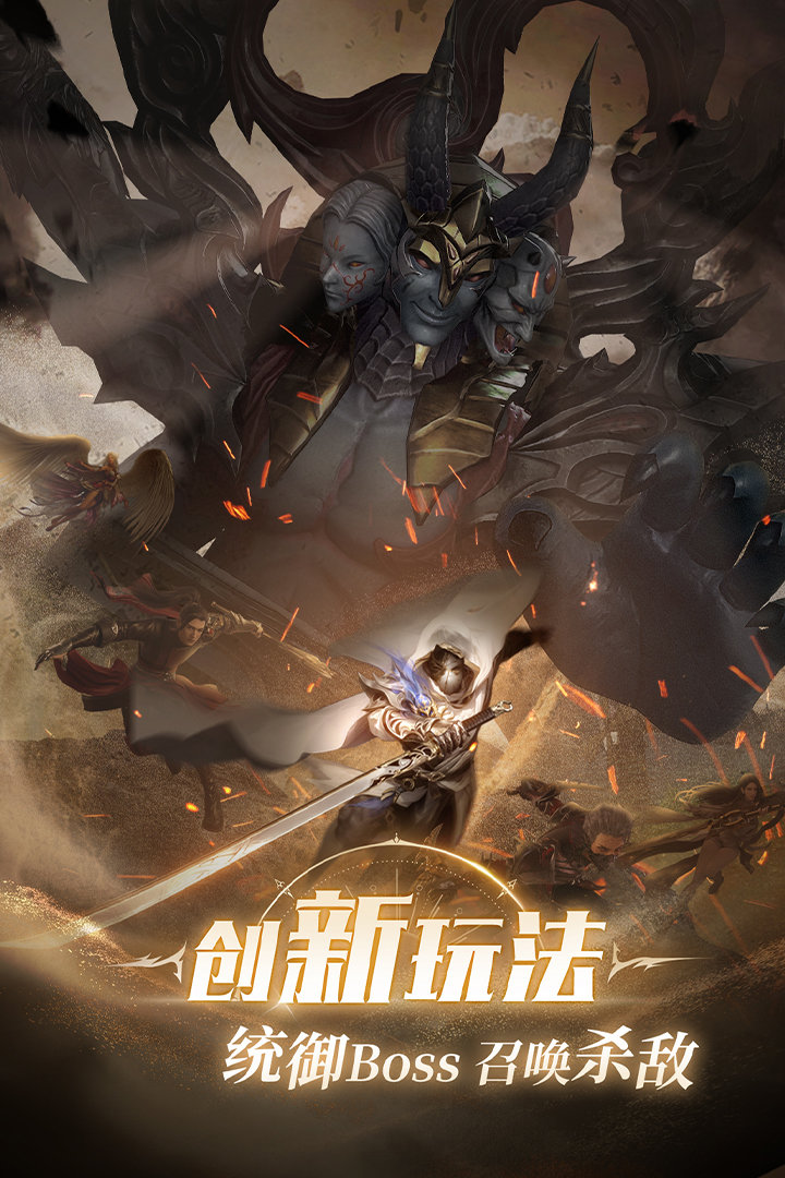 完美世界诸神之战手机版图4