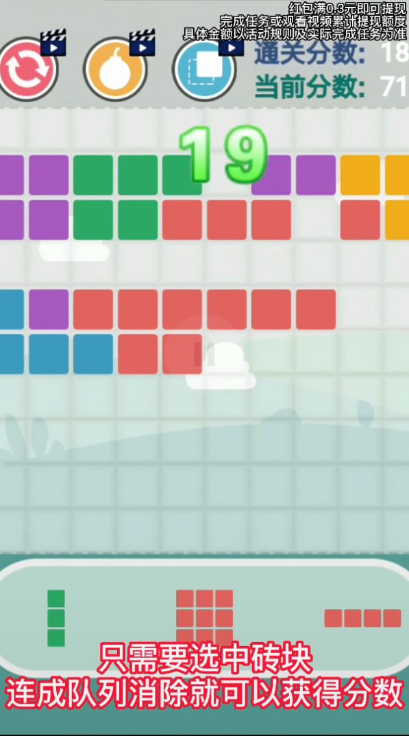 开心拼砖块红包 (2)