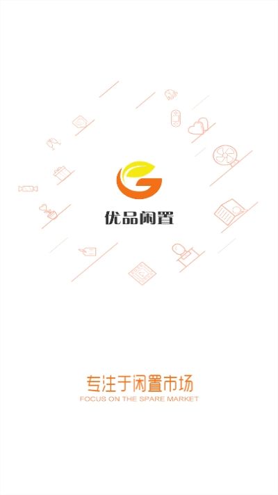 优品闲置官方手机版app v1.0.1(1)