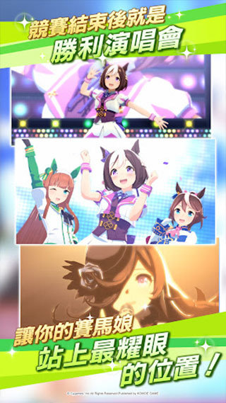 赛马娘PrettyDerby(2)