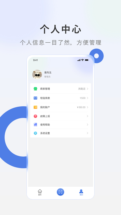 智洗家app图2